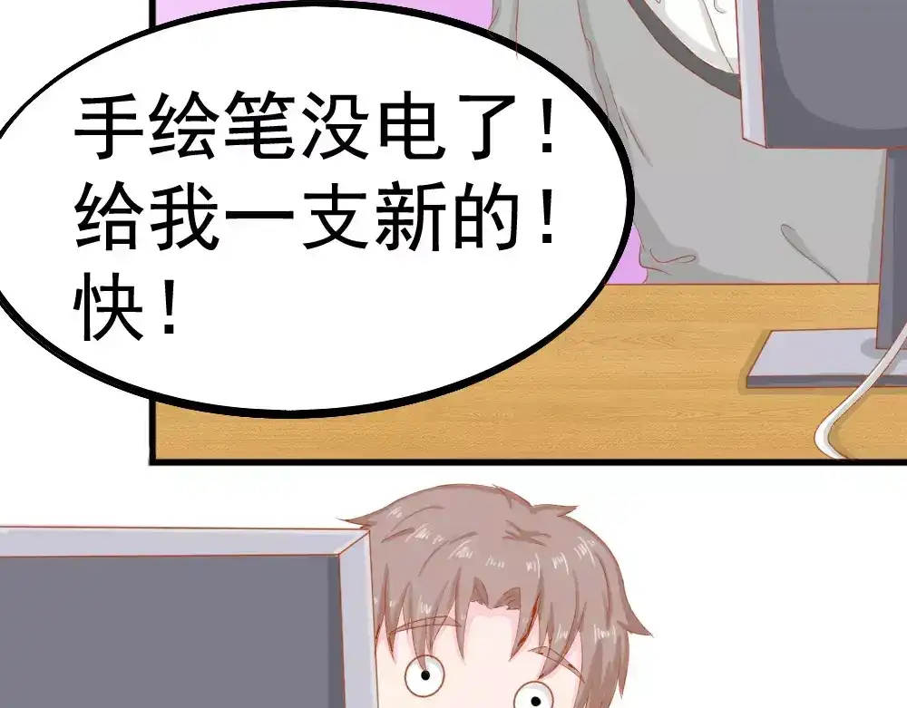《剩女的春天》第26话 去工作！ 第119页