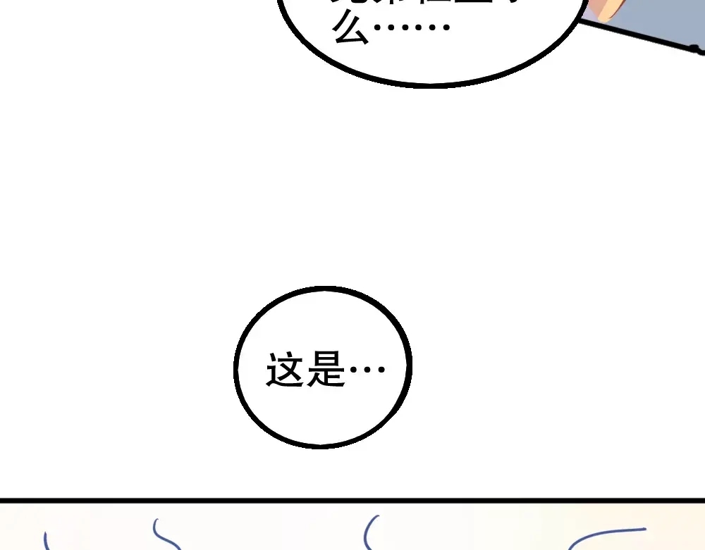 《剩女的春天》第26话 去工作！ 第82页