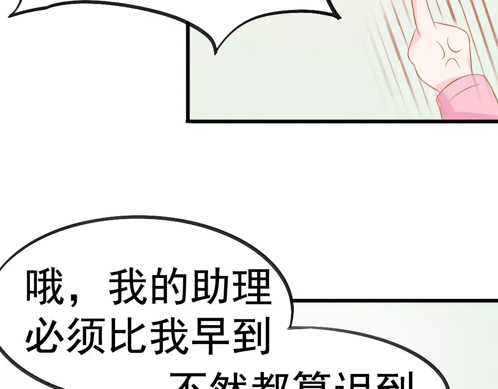 《剩女的春天》第26话 去工作！ 第108页