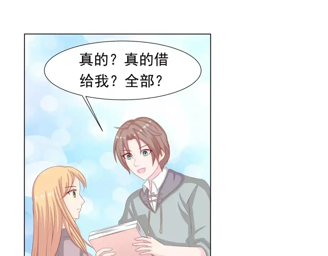 《剩女的春天》完结篇 我的春天 第102页