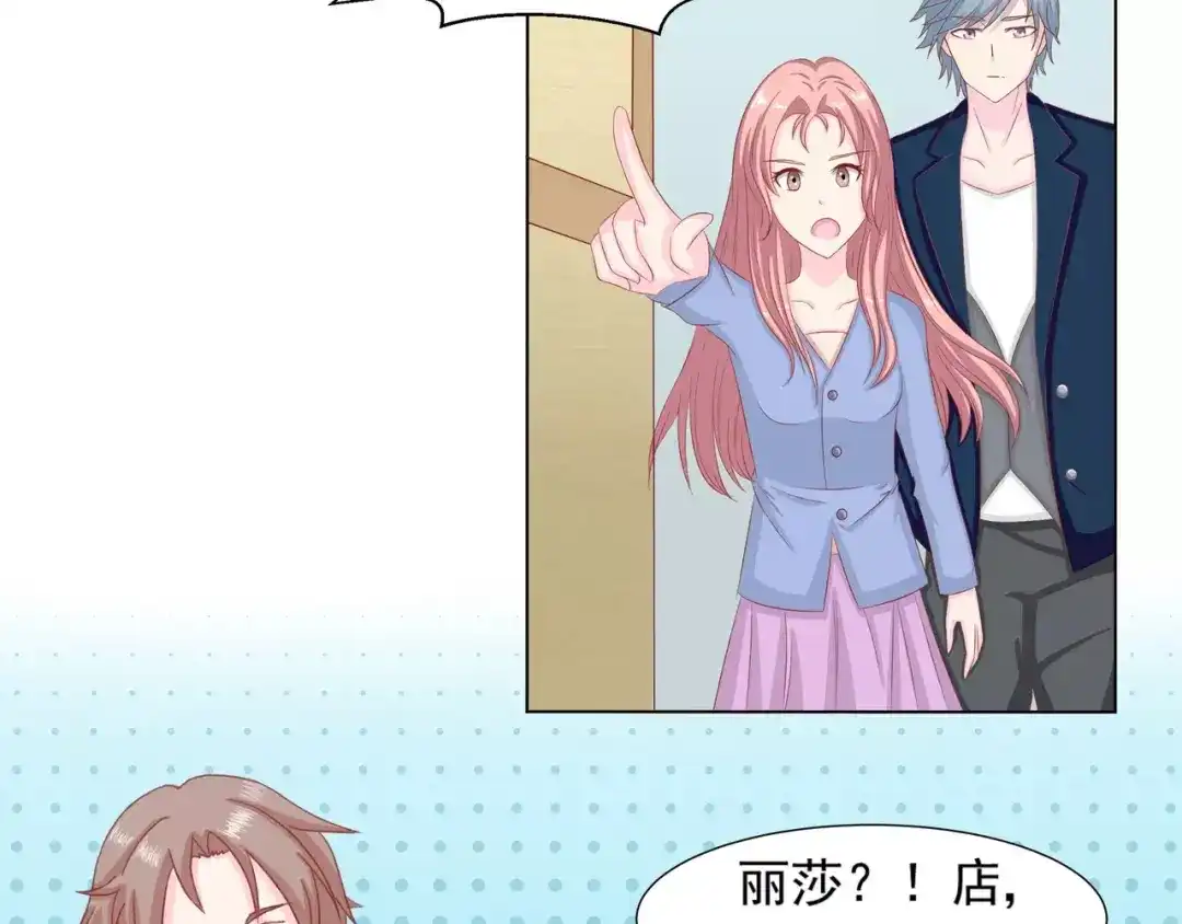 《剩女的春天》完结篇 我的春天 第106页