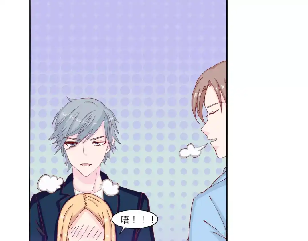 《剩女的春天》完结篇 我的春天 第118页