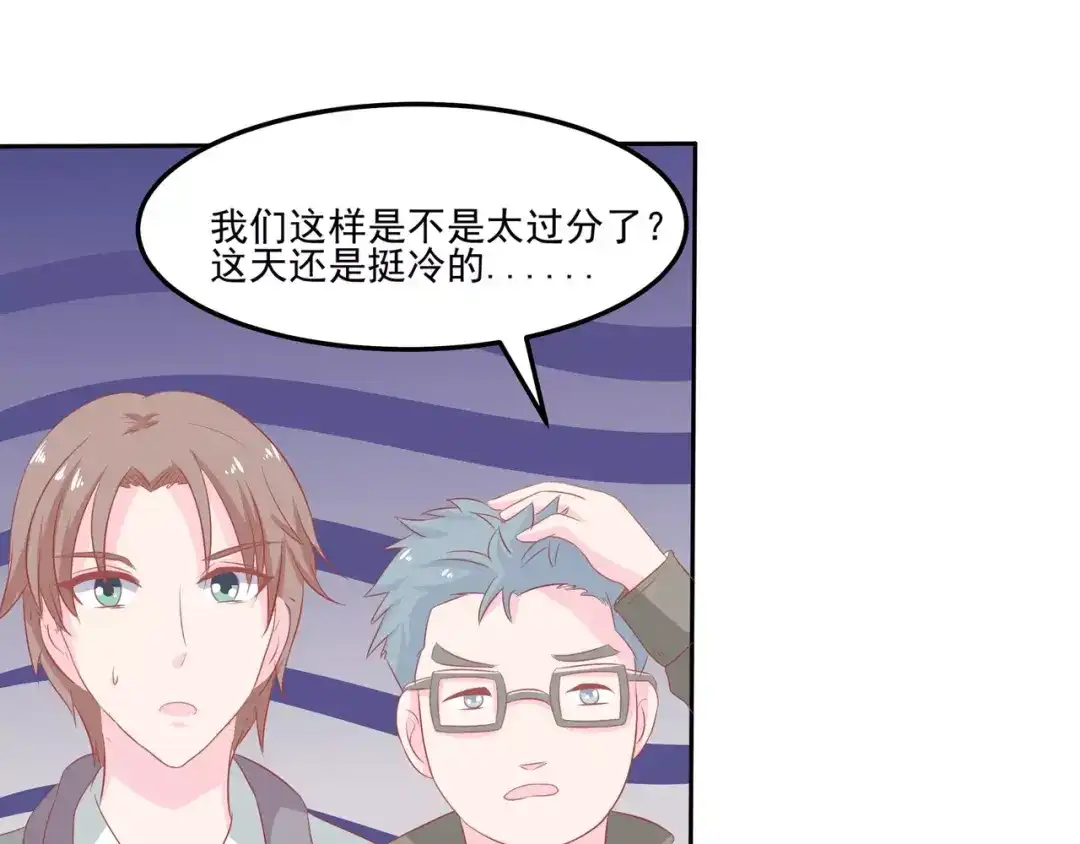 《剩女的春天》完结篇 我的春天 第11页