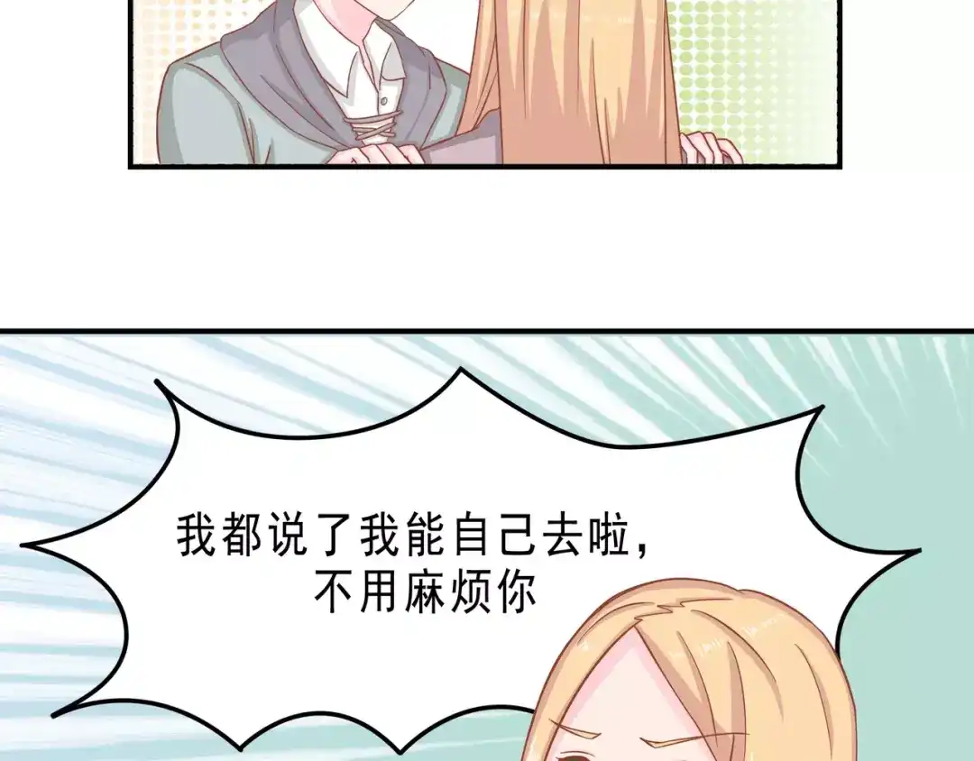《剩女的春天》完结篇 我的春天 第34页