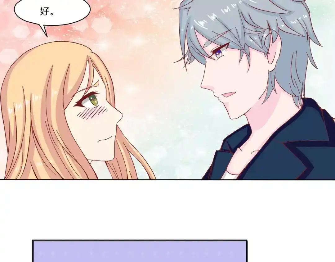 《剩女的春天》完结篇 我的春天 第117页