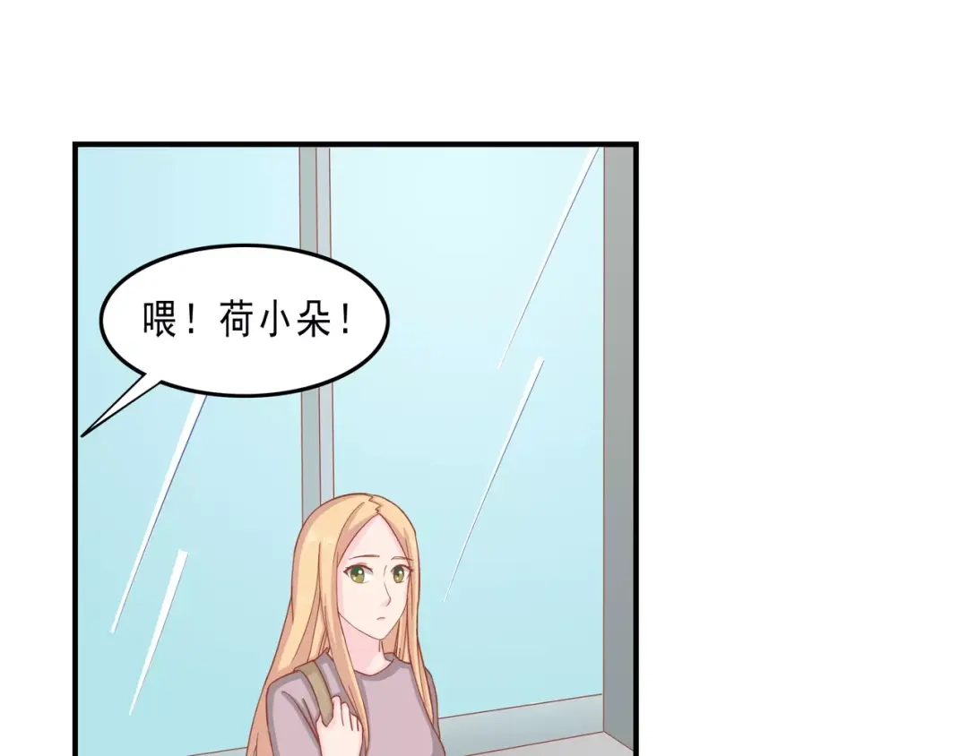 《剩女的春天》完结篇 我的春天 第32页