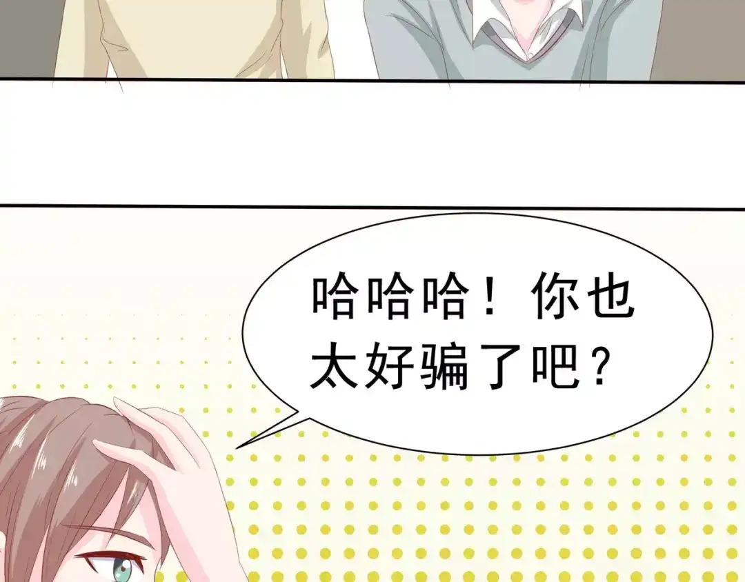 《剩女的春天》完结篇 我的春天 第8页