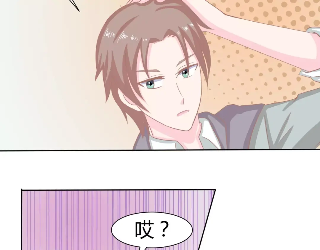 《剩女的春天》完结篇 我的春天 第77页