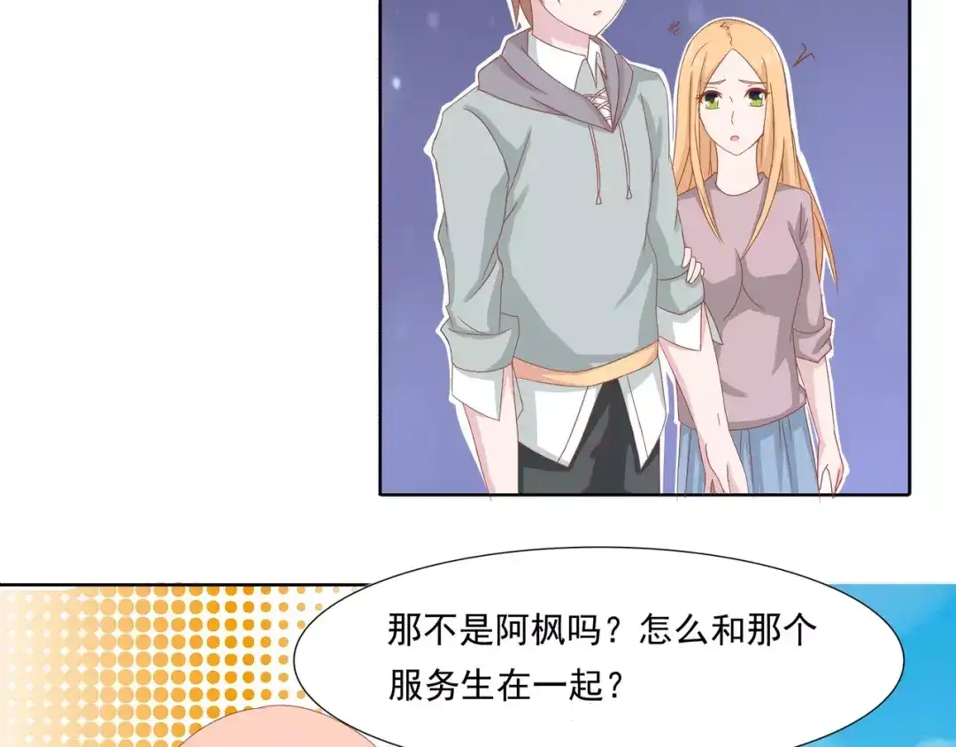 《剩女的春天》完结篇 我的春天 第56页