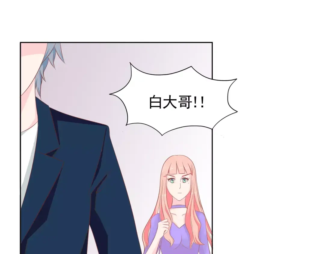 《剩女的春天》完结篇 我的春天 第60页