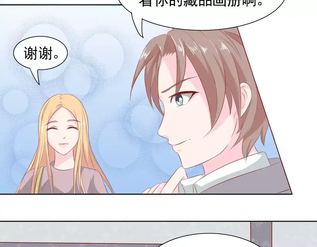 《剩女的春天》完结篇 我的春天 第64页