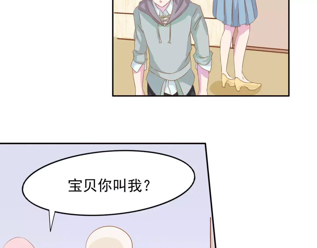 《剩女的春天》完结篇 我的春天 第83页