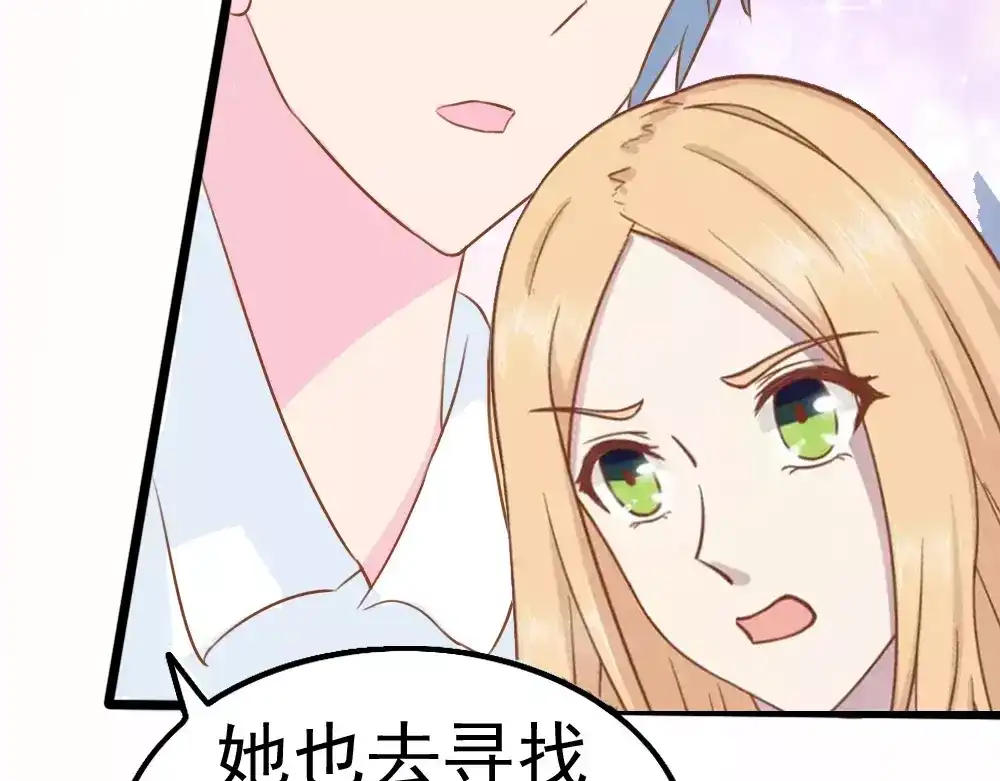 《剩女的春天》完结篇 我的春天 第128页