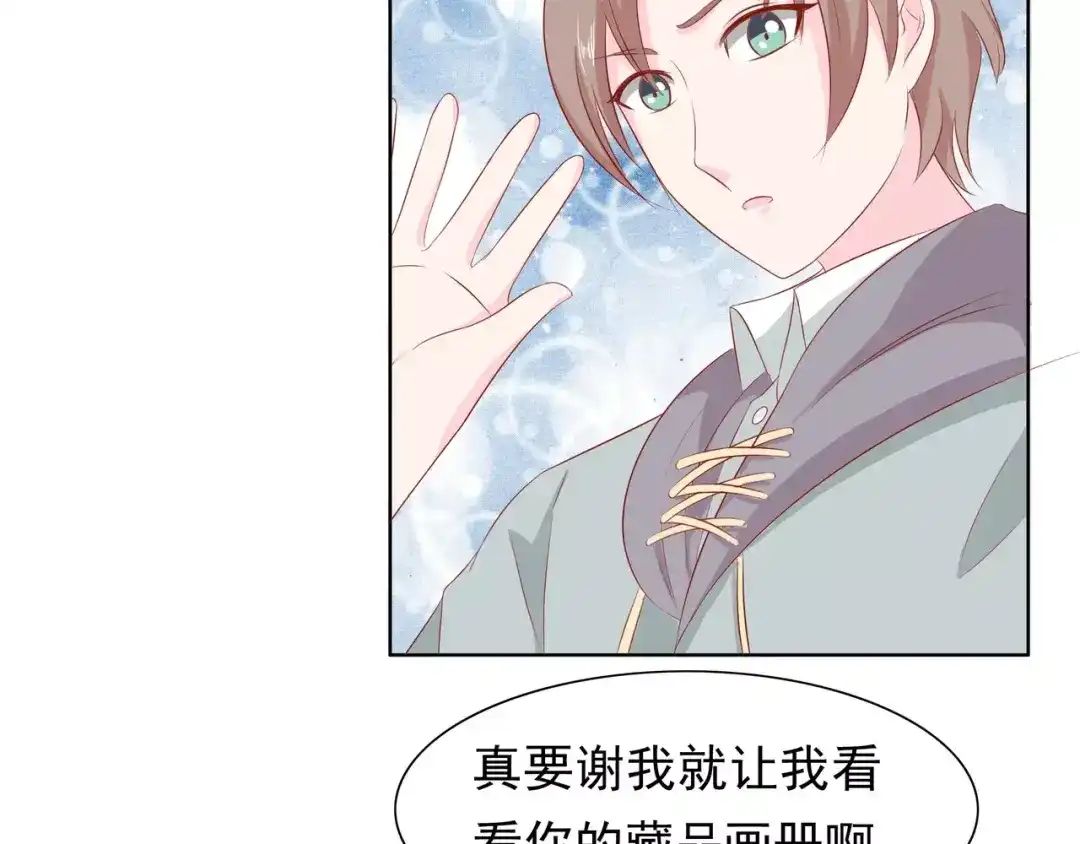 《剩女的春天》完结篇 我的春天 第63页