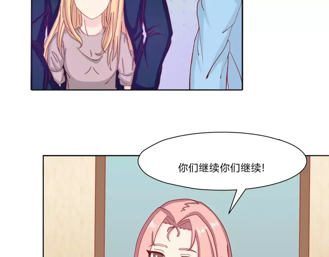《剩女的春天》完结篇 我的春天 第119页