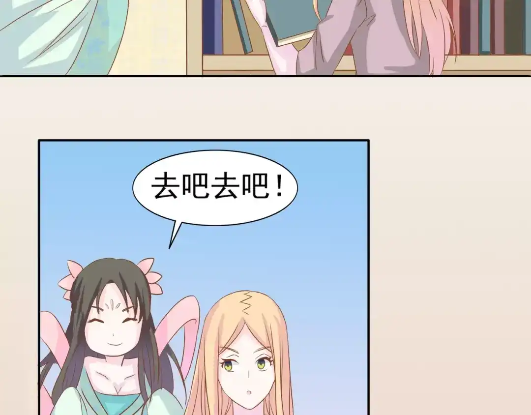 《剩女的春天》完结篇 我的春天 第91页