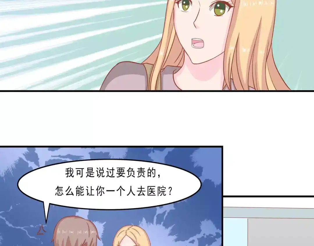 《剩女的春天》完结篇 我的春天 第35页