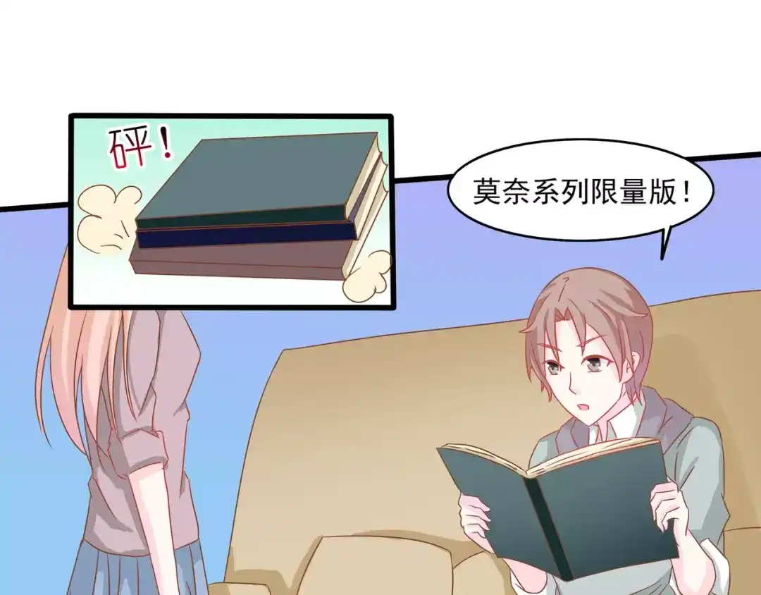 《剩女的春天》完结篇 我的春天 第95页