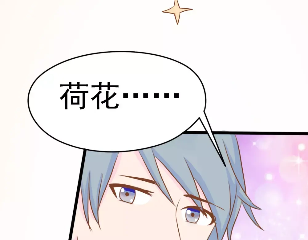 《剩女的春天》完结篇 我的春天 第127页