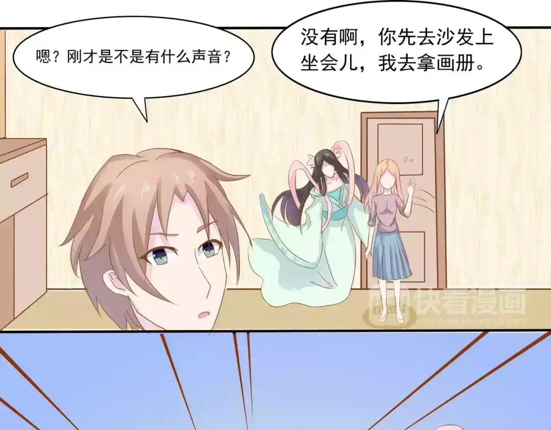 《剩女的春天》完结篇 我的春天 第85页