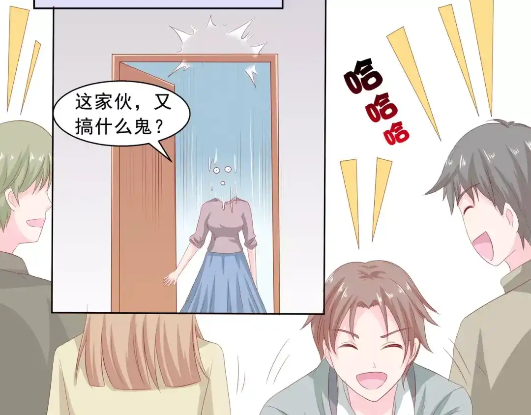 《剩女的春天》完结篇 我的春天 第7页
