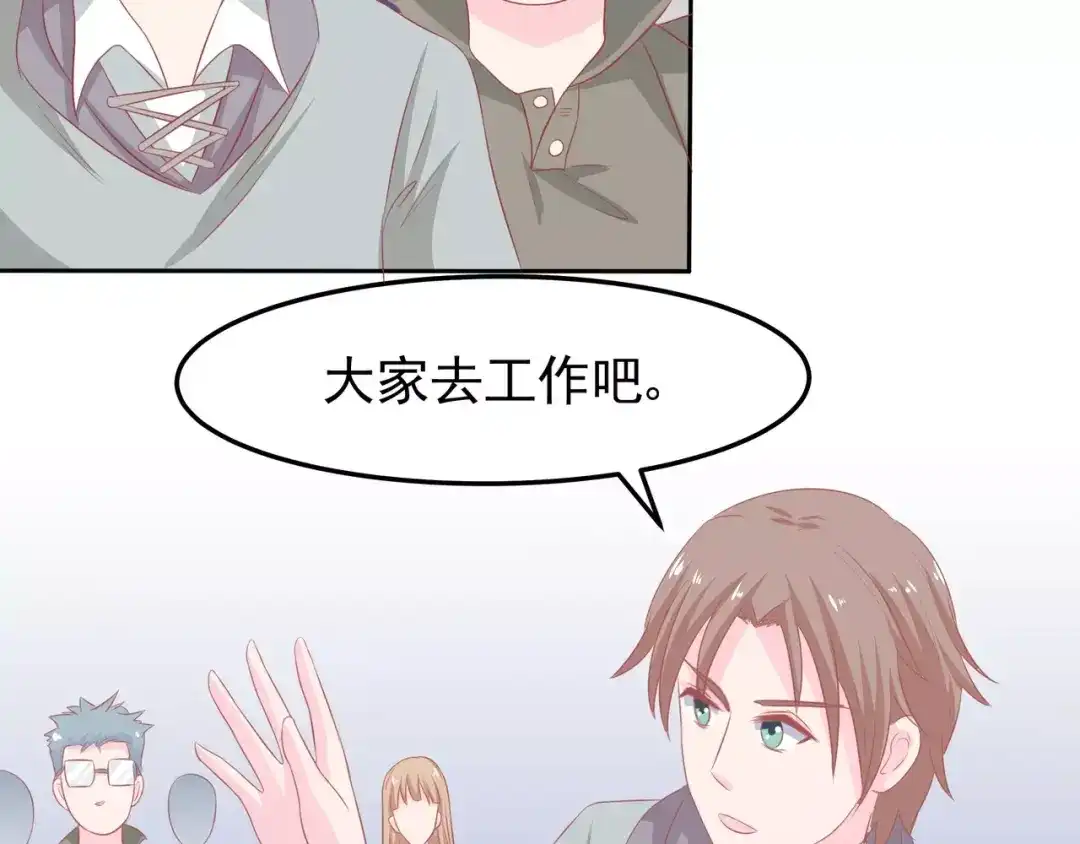 《剩女的春天》完结篇 我的春天 第12页