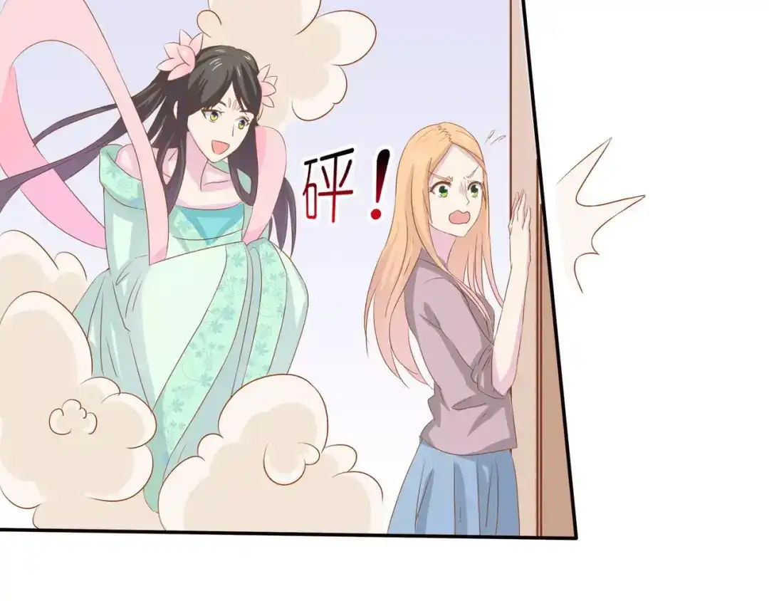 《剩女的春天》完结篇 我的春天 第84页