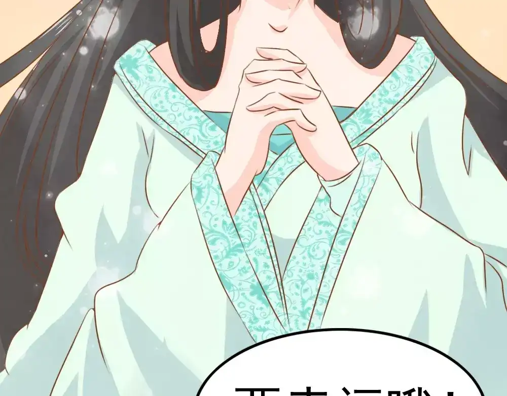 《剩女的春天》完结篇 我的春天 第124页