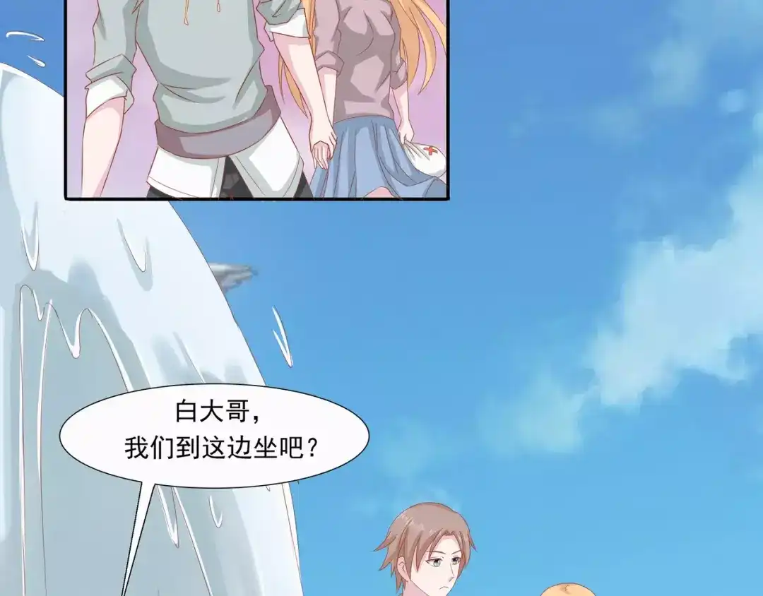 《剩女的春天》完结篇 我的春天 第50页