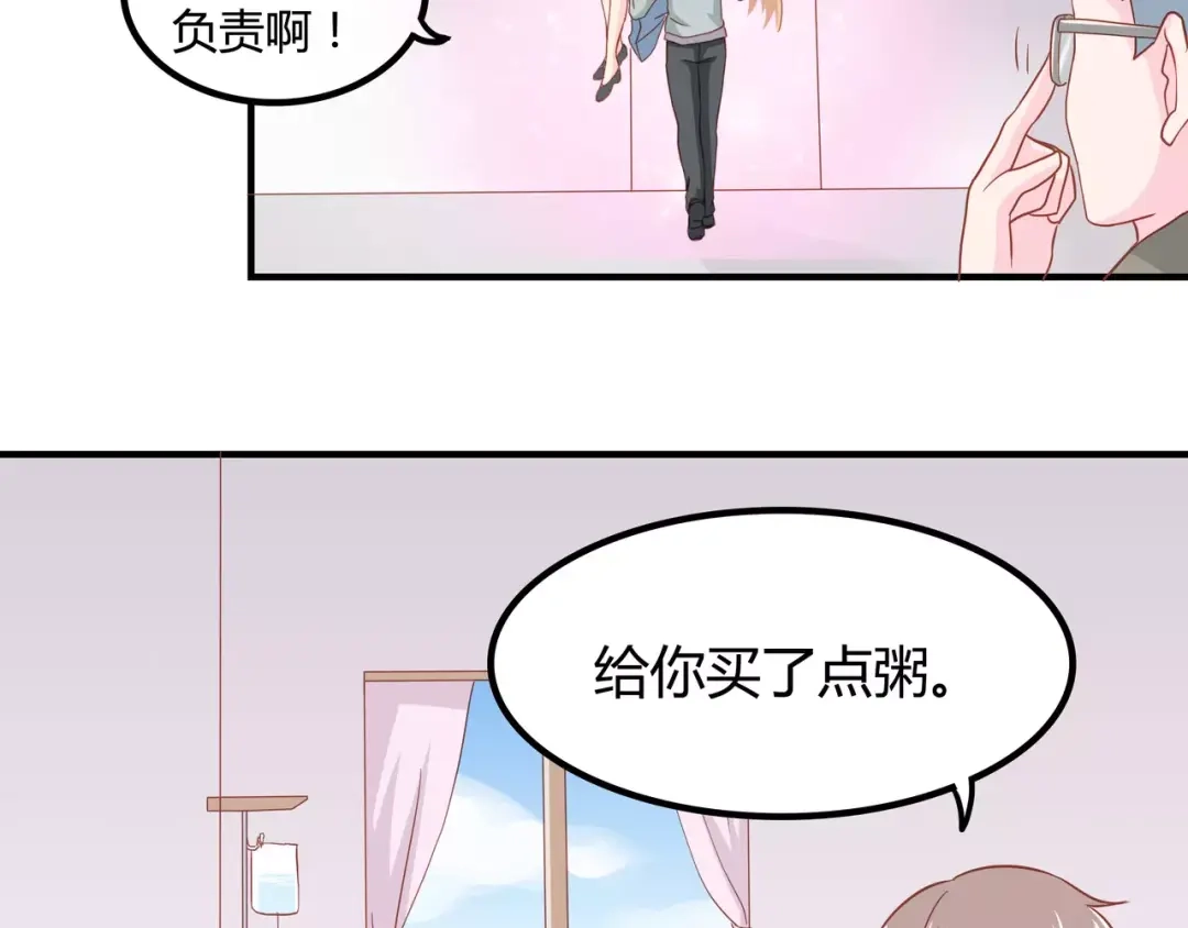 《剩女的春天》完结篇 我的春天 第22页