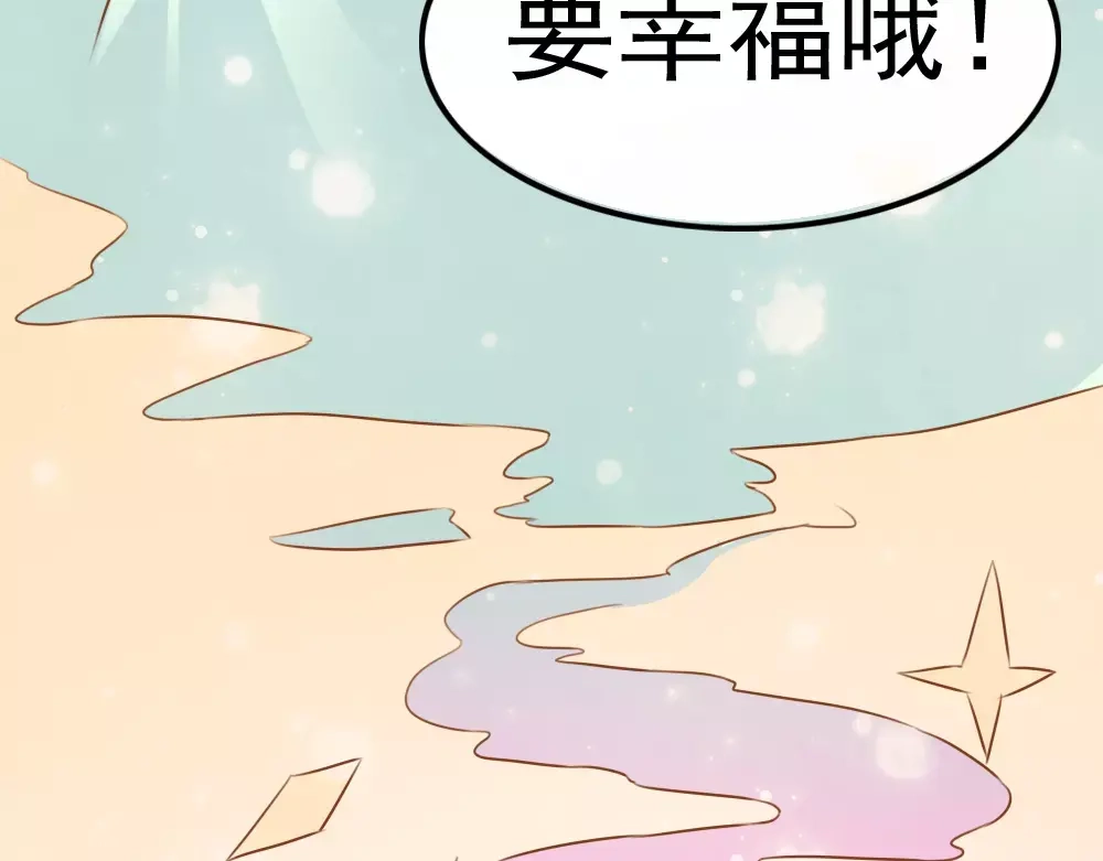 《剩女的春天》完结篇 我的春天 第125页