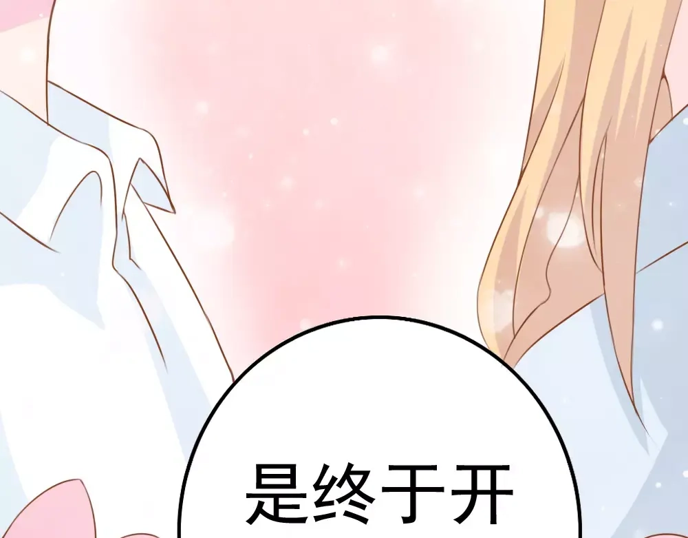 《剩女的春天》完结篇 我的春天 第132页
