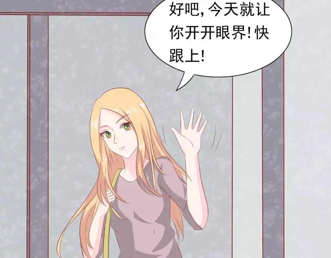 《剩女的春天》完结篇 我的春天 第65页