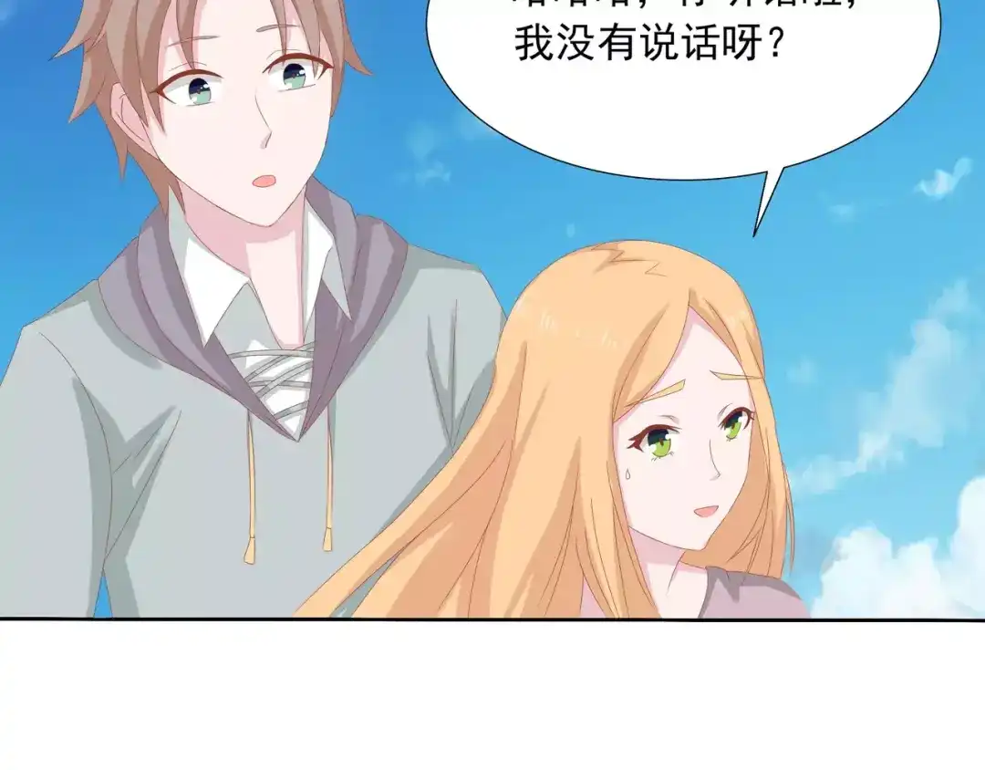 《剩女的春天》完结篇 我的春天 第44页