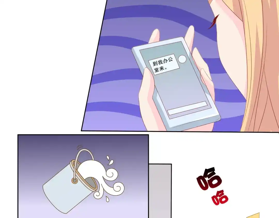 《剩女的春天》完结篇 我的春天 第6页