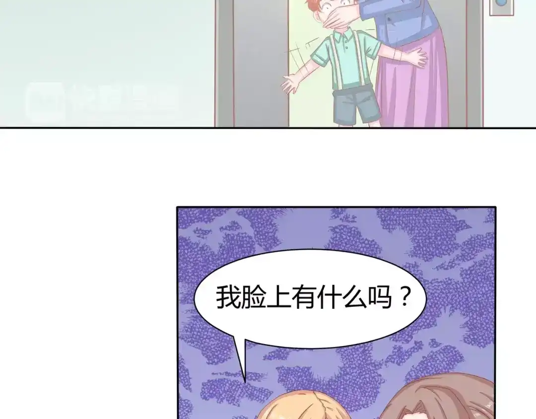 《剩女的春天》完结篇 我的春天 第75页