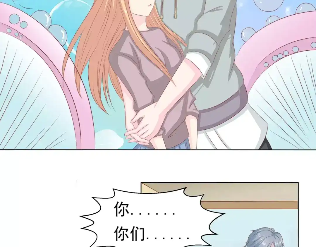 《剩女的春天》完结篇 我的春天 第105页