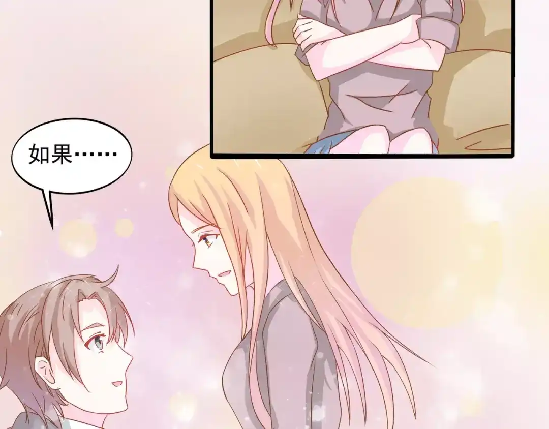 《剩女的春天》完结篇 我的春天 第97页