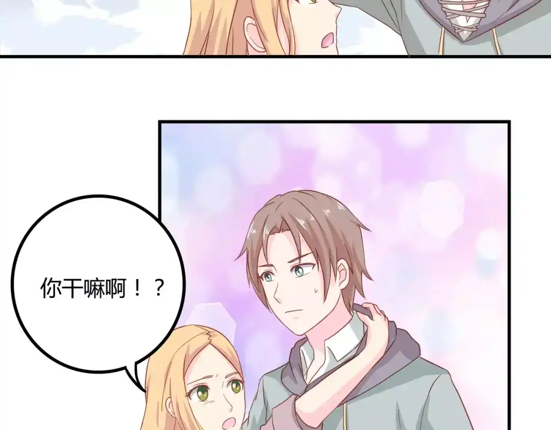 《剩女的春天》完结篇 我的春天 第19页
