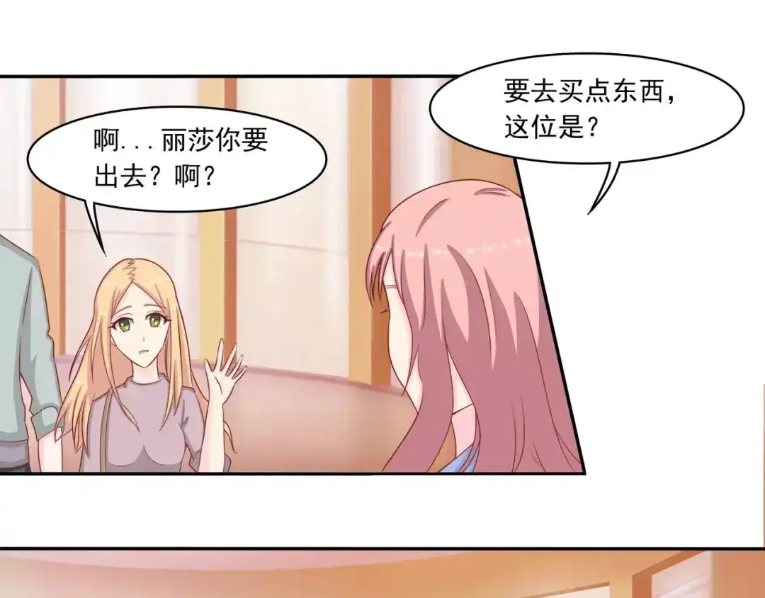 《剩女的春天》完结篇 我的春天 第71页