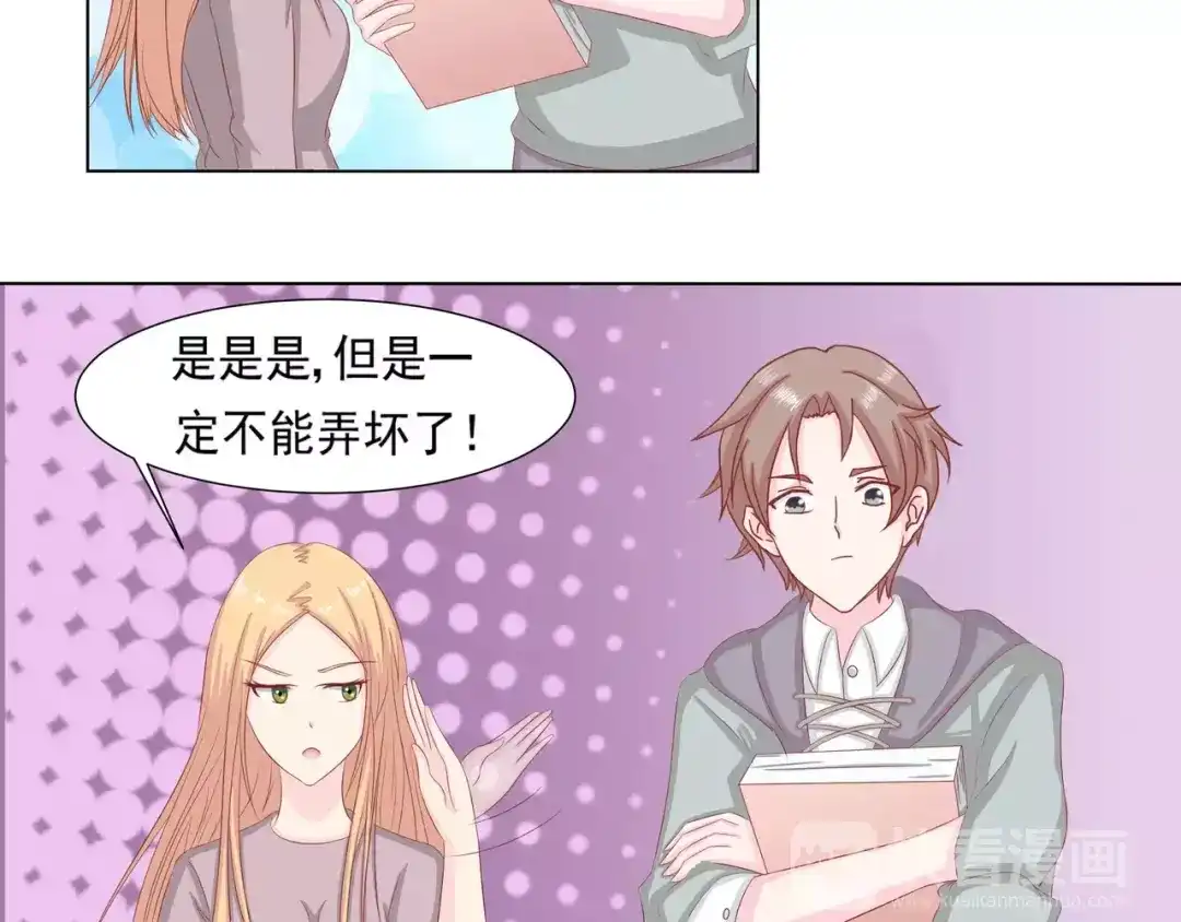 《剩女的春天》完结篇 我的春天 第103页