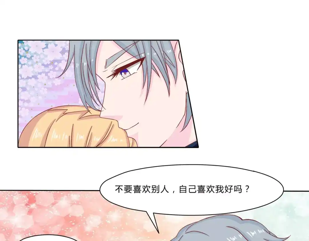 《剩女的春天》完结篇 我的春天 第116页