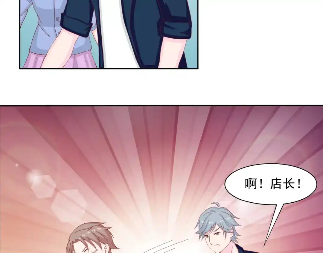 《剩女的春天》完结篇 我的春天 第110页