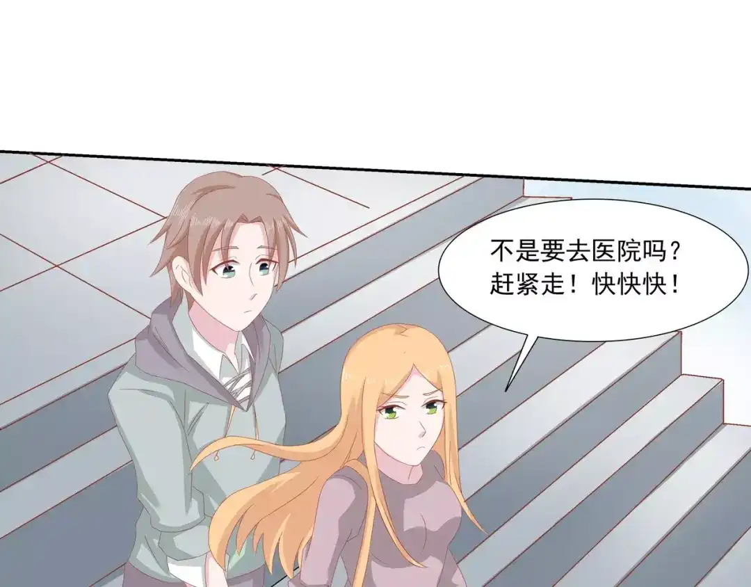 《剩女的春天》完结篇 我的春天 第39页