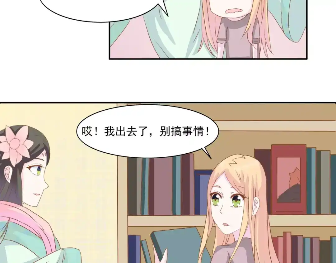 《剩女的春天》完结篇 我的春天 第90页