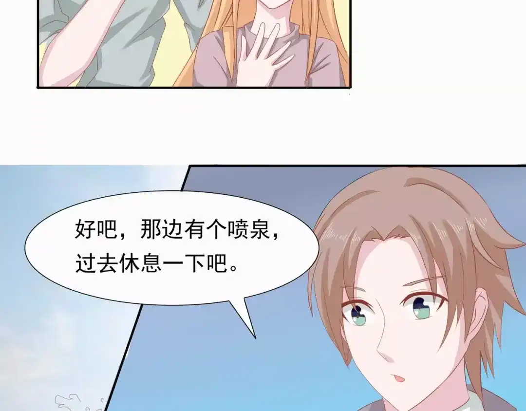 《剩女的春天》完结篇 我的春天 第47页