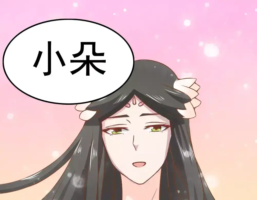 《剩女的春天》完结篇 我的春天 第123页