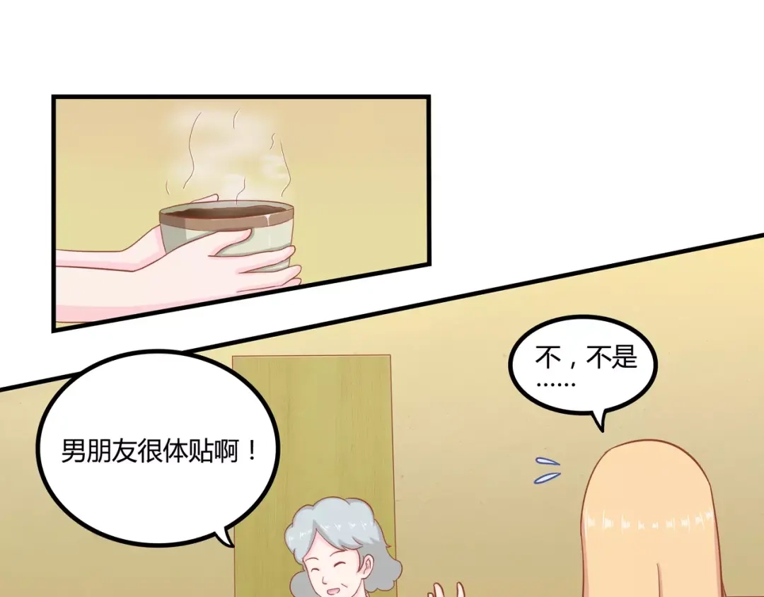 《剩女的春天》完结篇 我的春天 第25页