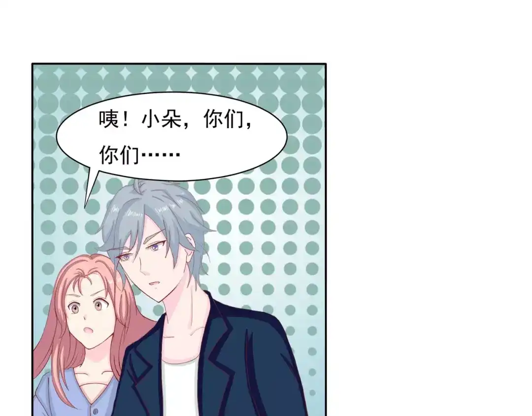 《剩女的春天》完结篇 我的春天 第109页