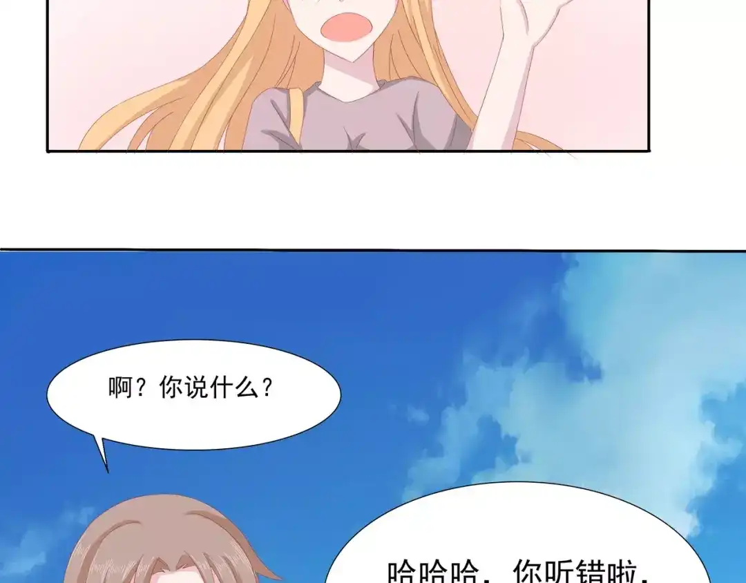 《剩女的春天》完结篇 我的春天 第43页